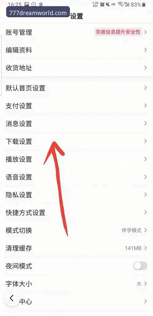 777电玩平台新手安装教程：最新版本下载与完整操作指南