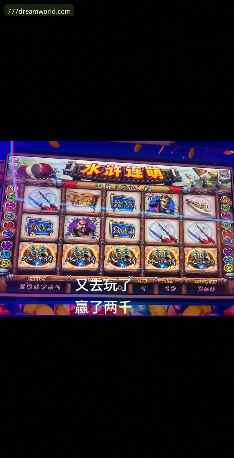 深度揭秘：777电玩城游戏攻略安卓版背后的高手心得